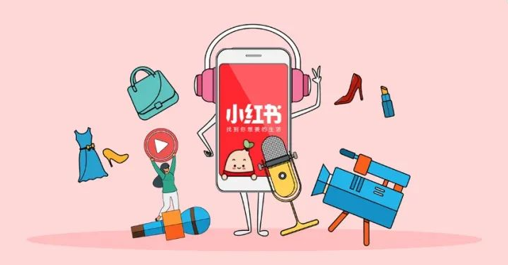 小紅書推廣