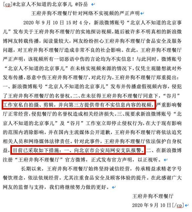 公關危機