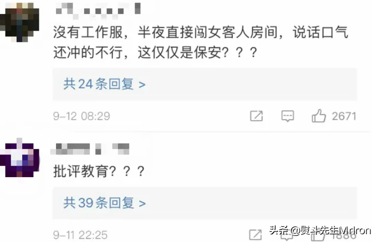 酒店公關危機避坑指南（酒店公關案件分析）
