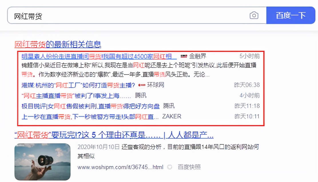 網絡營銷的方式有哪些（網絡營銷的實現方法大全）