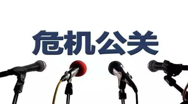 公關(guān)危機(jī)的處理原則和對策（企業(yè)危機(jī)公關(guān)處理方法實(shí)戰(zhàn)手冊）