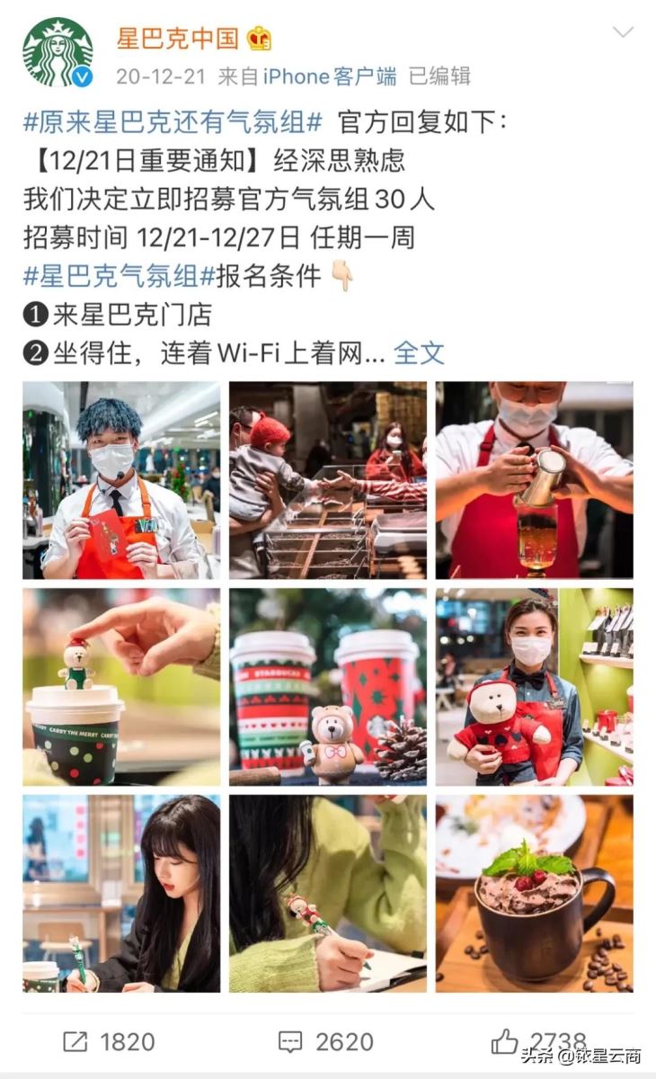 盤點2020 | 刷爆朋友圈的品牌營銷，這些案例值得收藏