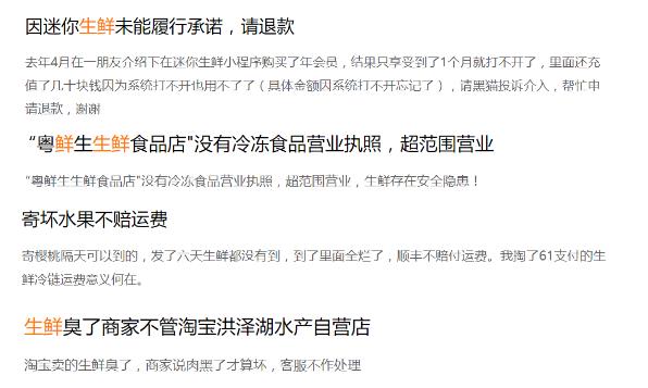 危機公關
