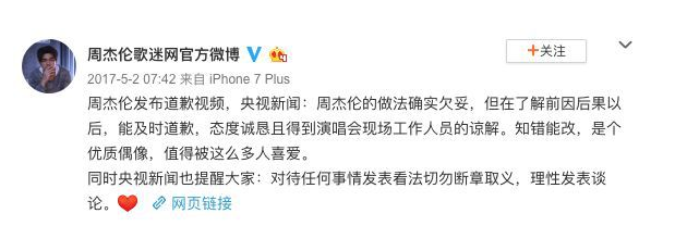 危機公關