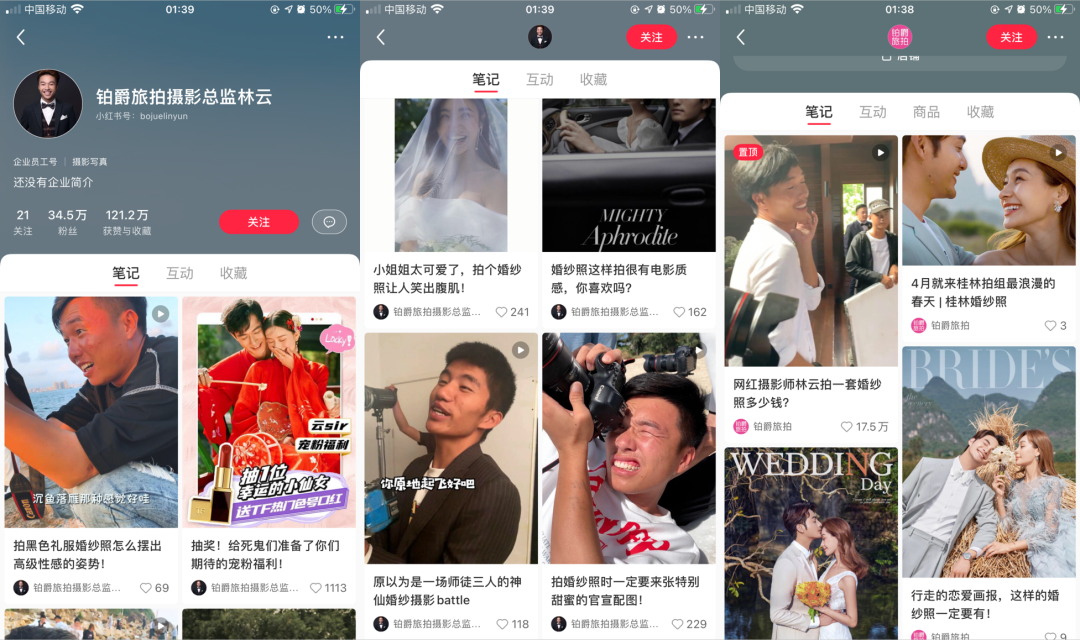 小紅書企業號營銷套路：拆解300個賬號運營，8000字全攻略