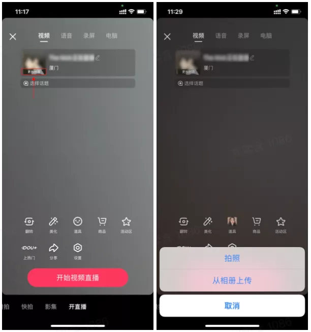 抖音直播教程視頻教程從零開始（從0到1直播實操保姆級全教程）