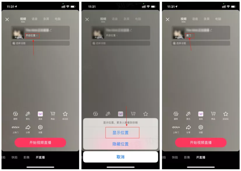 抖音直播教程視頻教程從零開始（從0到1直播實操保姆級全教程）
