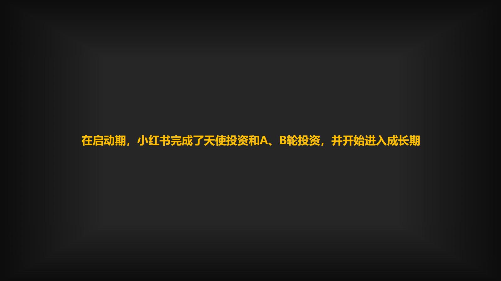 小紅書運營策略和流量的奧秘，都在這里