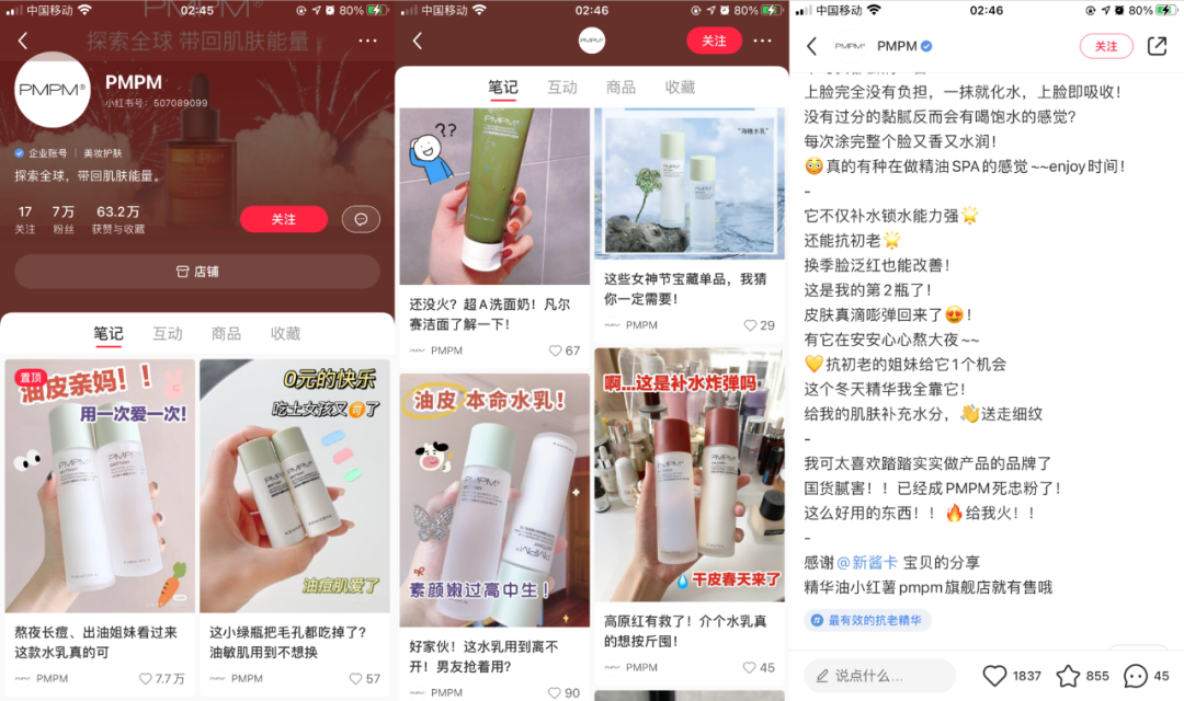 小紅書企業號營銷套路：拆解300個賬號運營，8000字全攻略