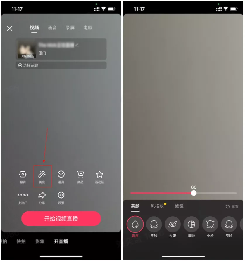 抖音直播教程視頻教程從零開始（從0到1直播實操保姆級全教程）