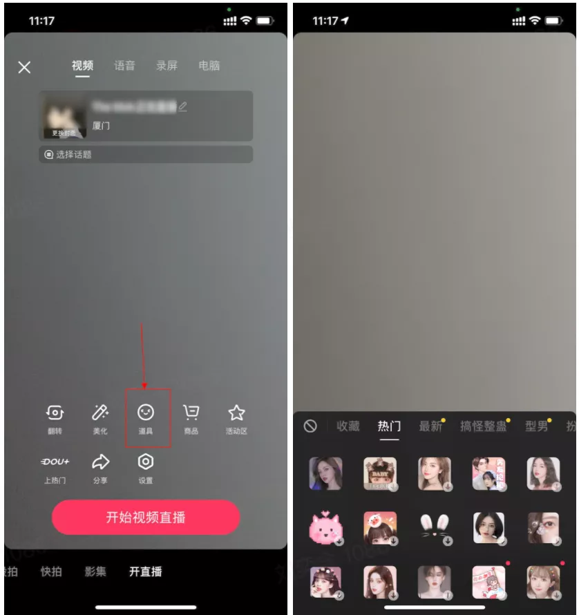 抖音直播教程視頻教程從零開始（從0到1直播實操保姆級全教程）