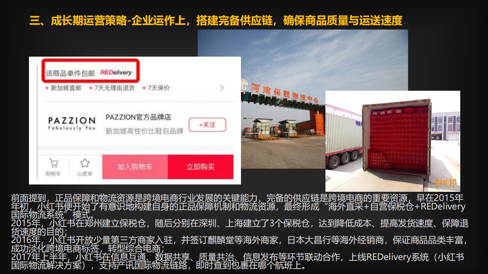 小紅書運營策略和流量的奧秘，都在這里