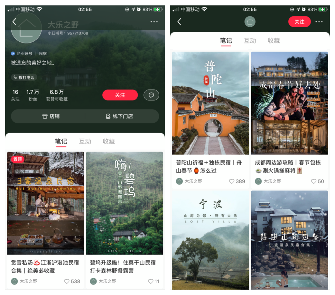 小紅書企業號營銷套路：拆解300個賬號運營，8000字全攻略