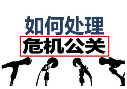 不要讓誤解變成危機