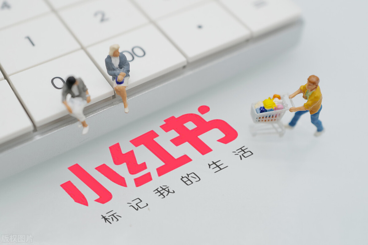 小紅書筆記被判定商業(yè)推廣怎么辦（新注冊的小紅書賬號為何被判定為營銷號）