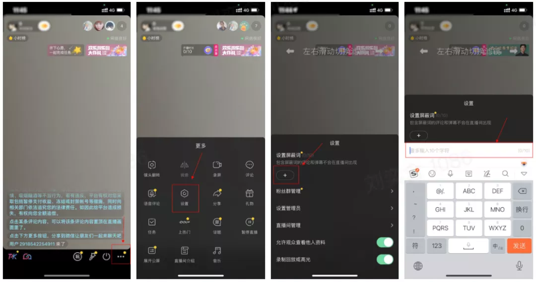 抖音直播教程視頻教程從零開始（從0到1直播實操保姆級全教程）