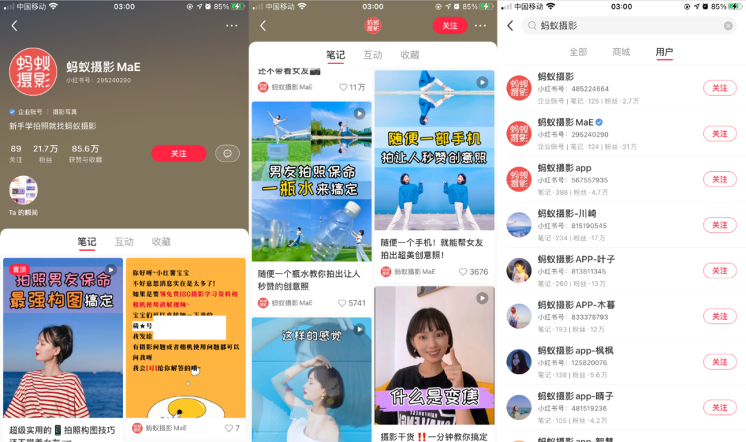 小紅書企業號營銷套路：拆解300個賬號運營，8000字全攻略