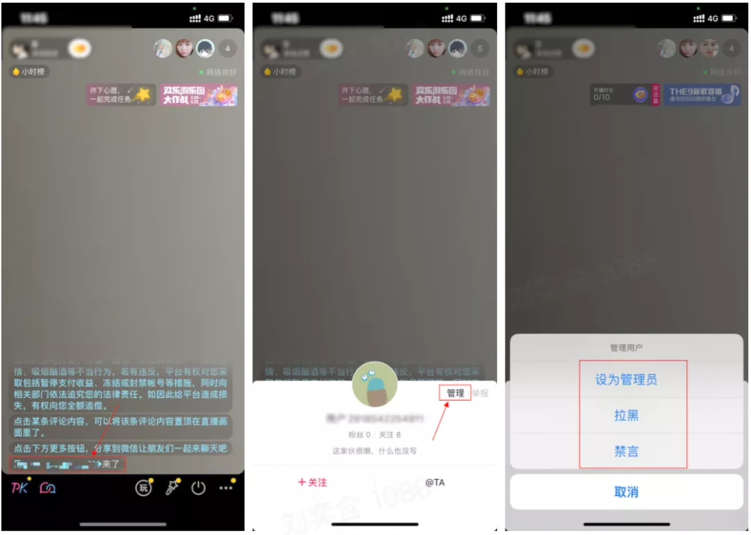 抖音直播教程視頻教程從零開始（從0到1直播實操保姆級全教程）