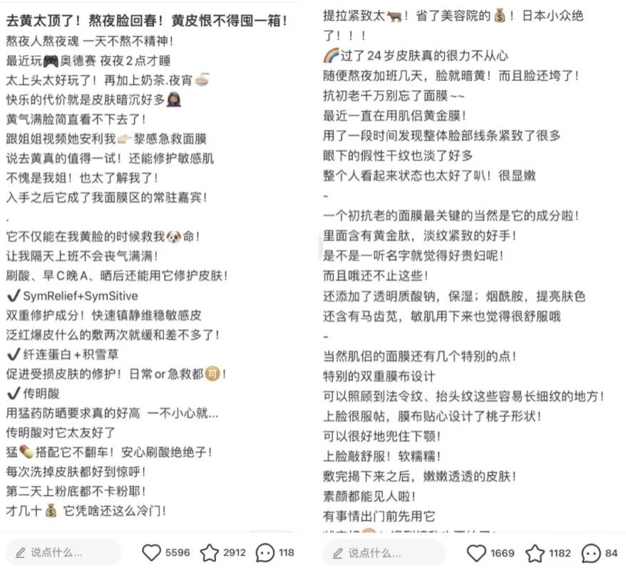 小紅書(shū)營(yíng)銷，如何打造爆款筆記？