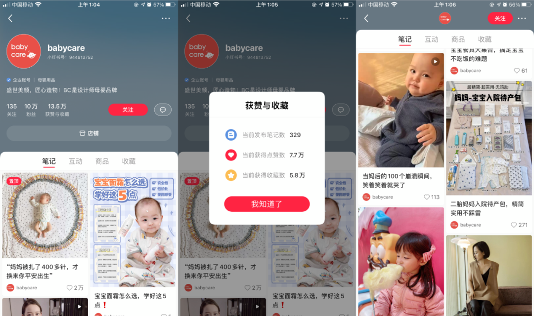 小紅書企業號營銷套路：拆解300個賬號運營，8000字全攻略