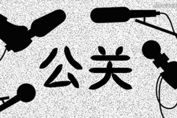 危機(jī)公關(guān)
