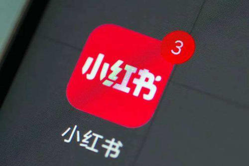深圳小紅書推廣公司
