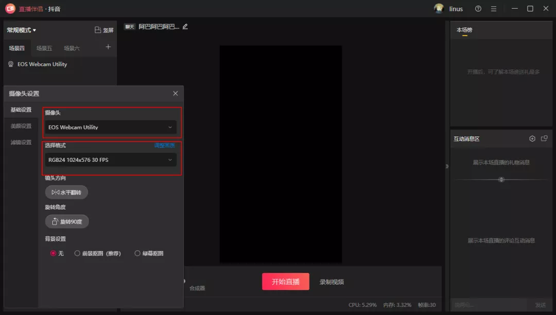 抖音直播教程視頻教程從零開始（從0到1直播實操保姆級全教程）