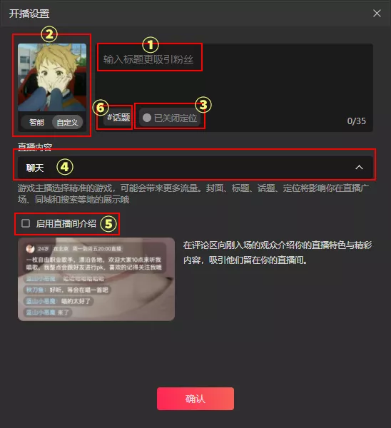 抖音直播教程視頻教程從零開始（從0到1直播實操保姆級全教程）
