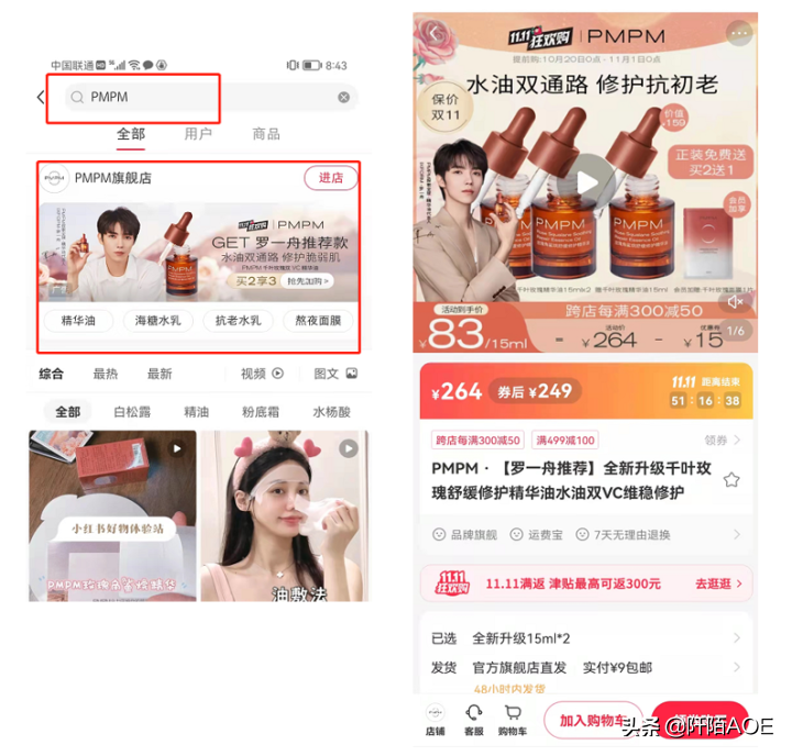 小紅書的付費推廣營銷工具有哪些（教你4種有效的小紅書付費推廣方法）