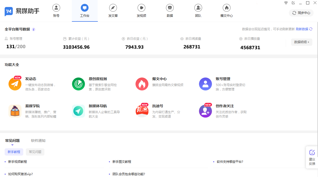 親測有效！選擇合適自己的媒體平臺推廣事半功倍