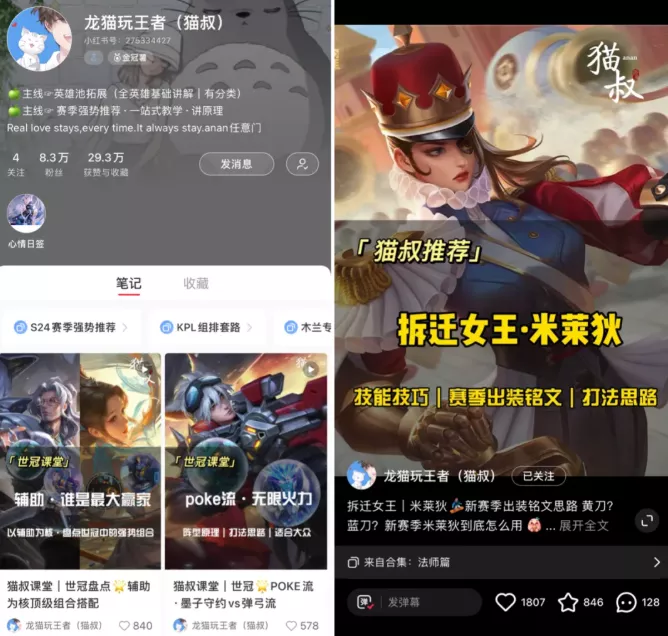 小紅書，游戲營銷也很贊