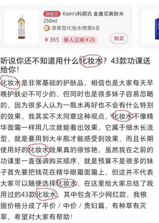 小紅書(shū)營(yíng)銷，如何打造爆款筆記？