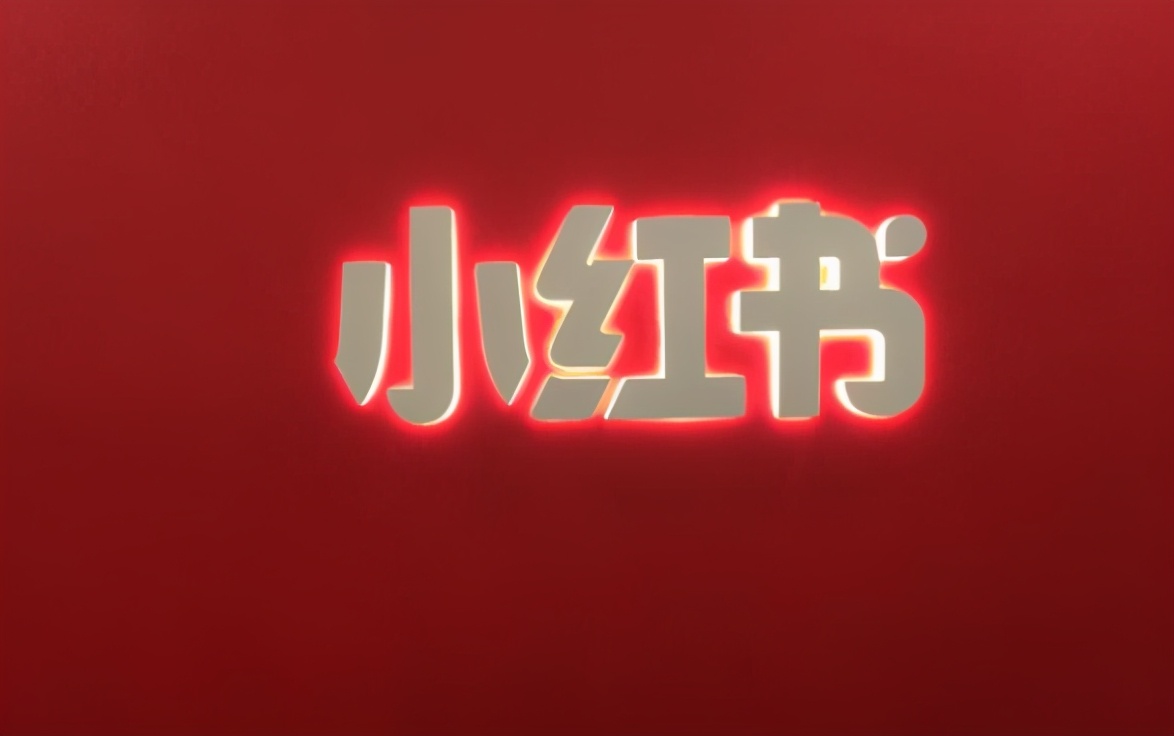 小紅書最有效的4個品牌推廣策略及方法，建議小白收藏