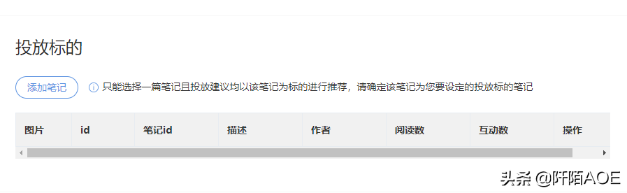 小紅書的付費推廣營銷工具有哪些（教你4種有效的小紅書付費推廣方法）