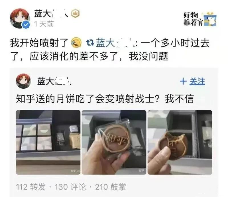 知乎深陷“月餅門”，一盒月餅引發的“危機公關”
