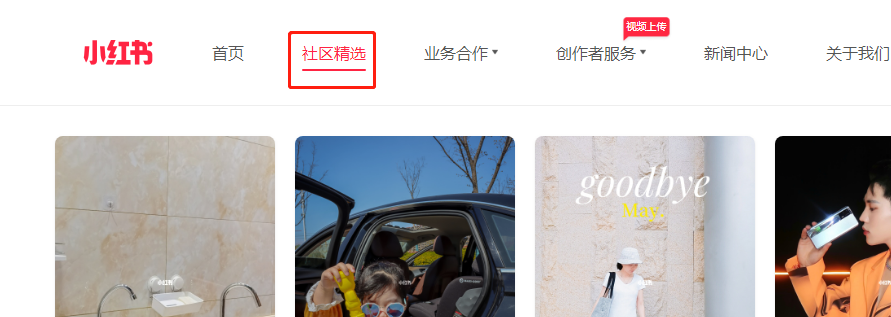 小紅書圖片怎么保存（小紅書如何保存原圖無水印）