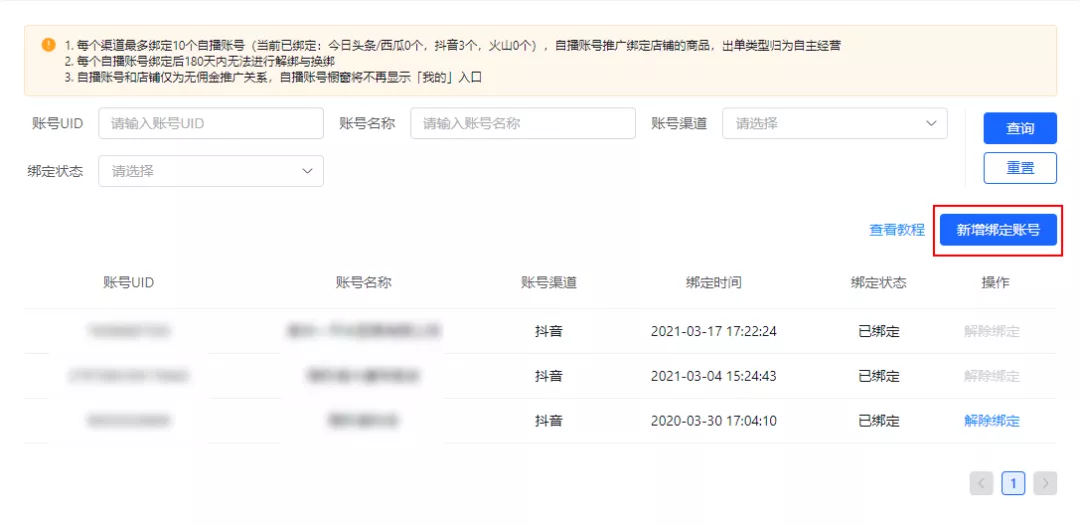 抖音直播教程視頻教程從零開始（從0到1直播實操保姆級全教程）