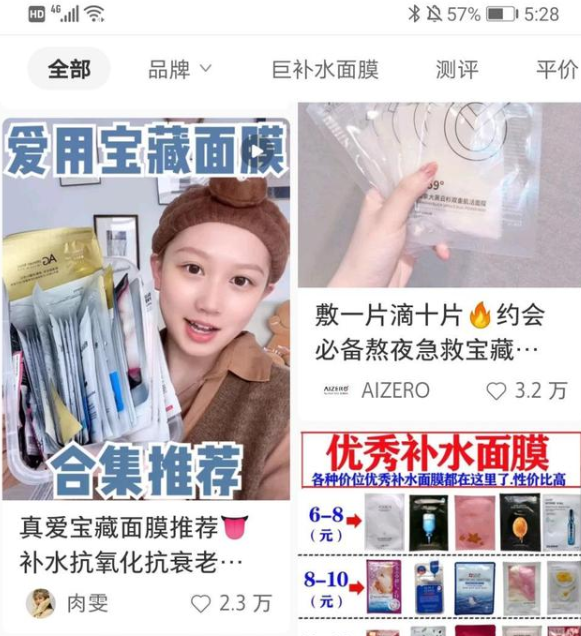 小紅書最有效的4個品牌推廣策略及方法，建議小白收藏
