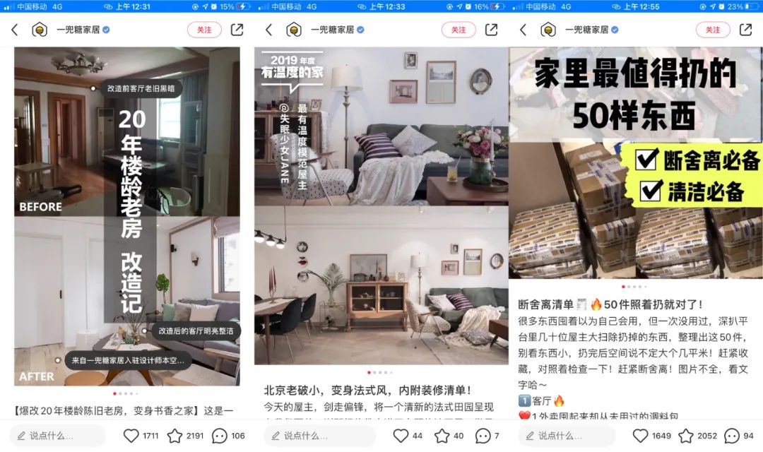 小紅書企業號營銷套路：拆解300個賬號運營，8000字全攻略