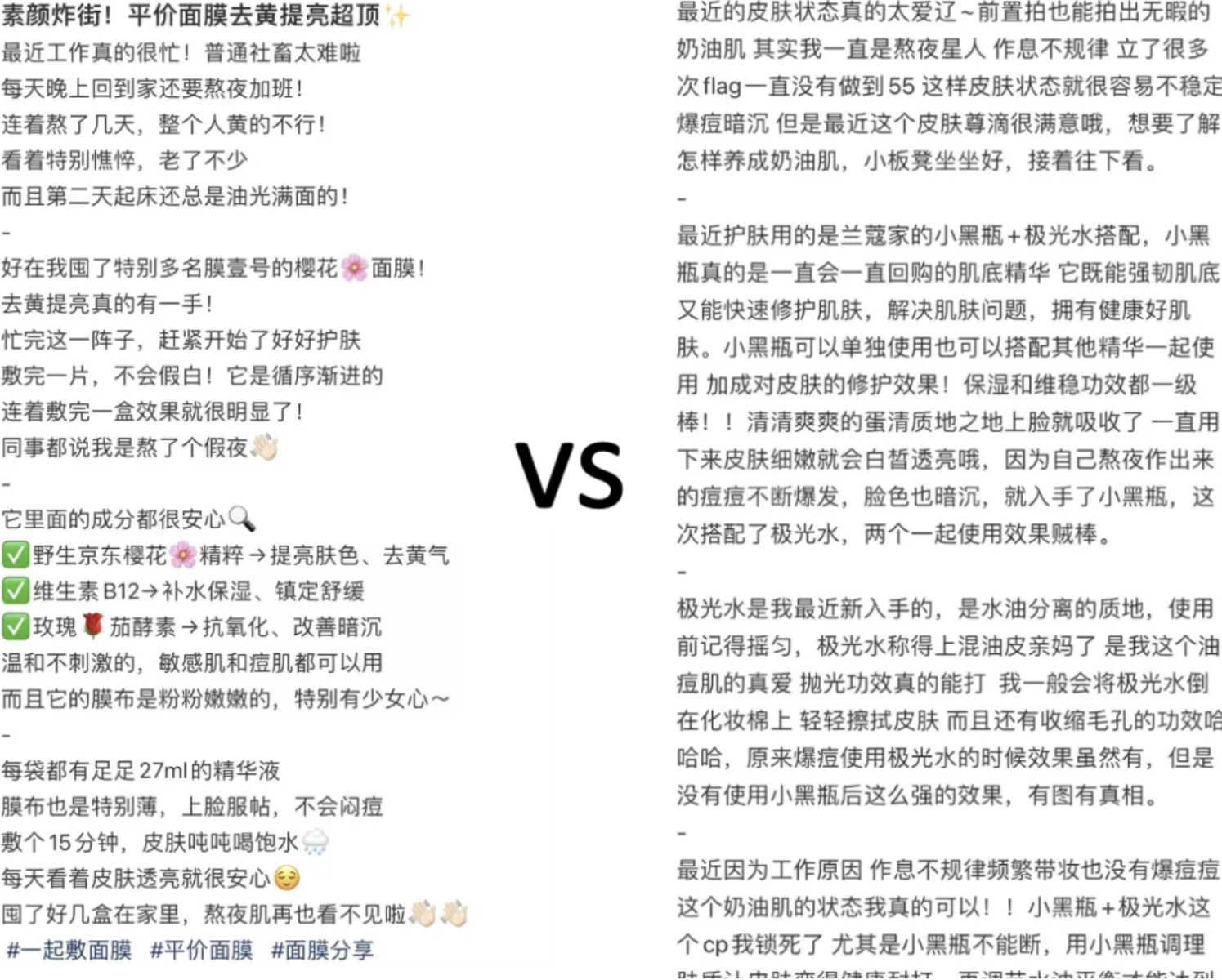 小紅書(shū)營(yíng)銷，如何打造爆款筆記？