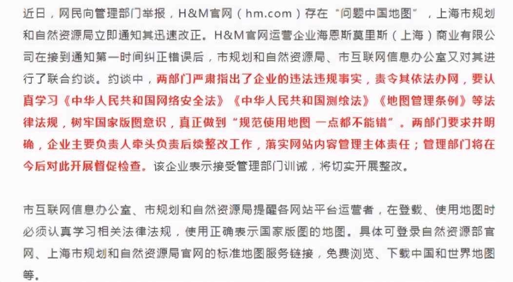 就H&M問題談危機(jī)公關(guān)（中國企業(yè)如何做好自身形象管理）