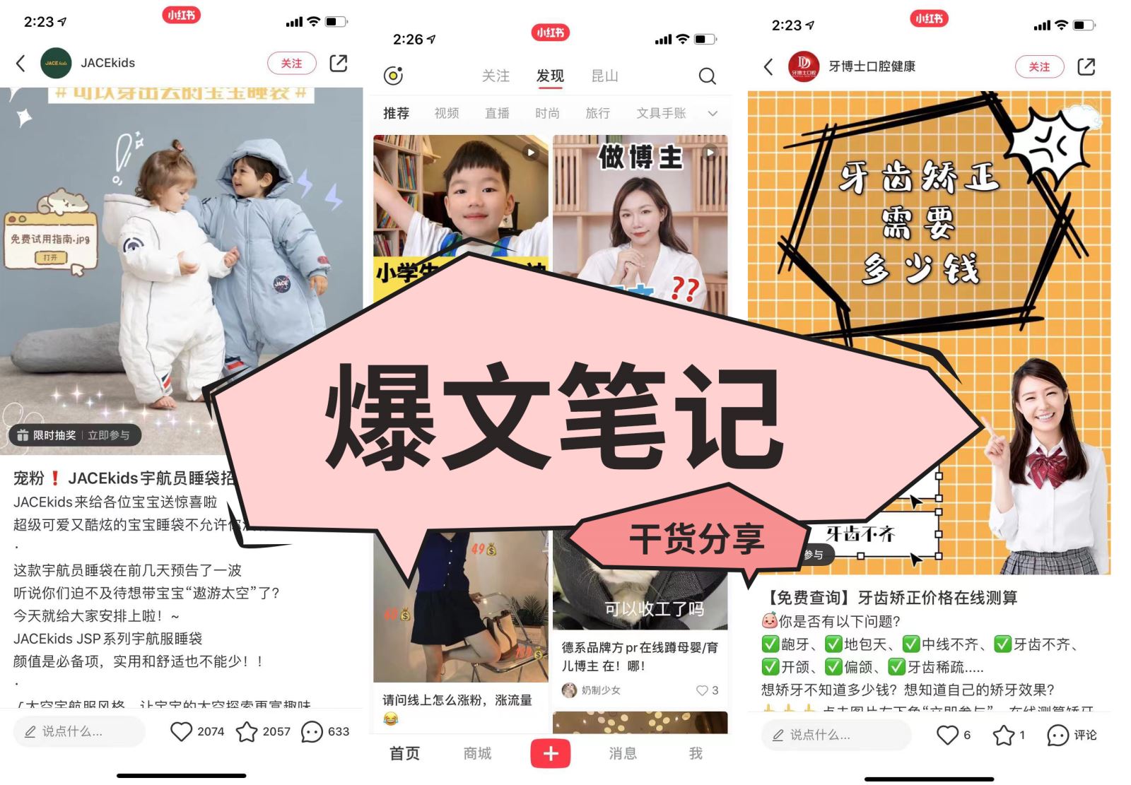 小紅書網(wǎng)絡營銷推廣特點（小紅書營銷特點以及營銷模式分析）