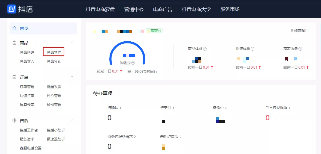 抖音直播教程視頻教程從零開始（從0到1直播實操保姆級全教程）