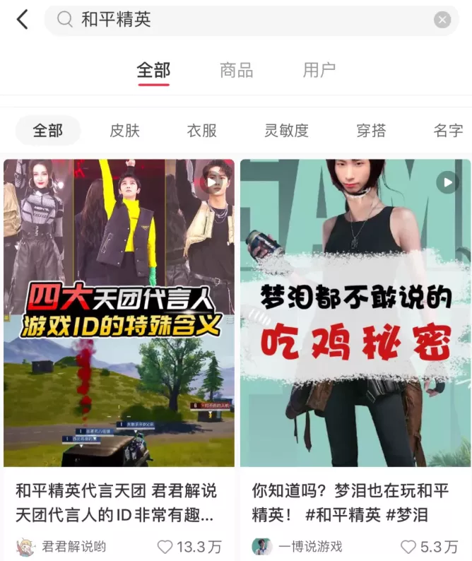 小紅書，游戲營銷也很贊