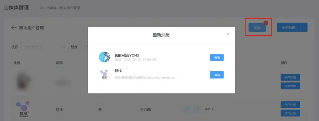 私信對話