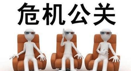 危機公關四原則是什么（低級錯誤不再犯妥善進行危機公關）