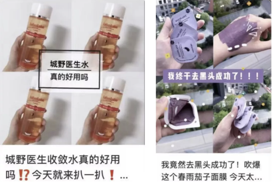 小紅書(shū)營(yíng)銷，如何打造爆款筆記？