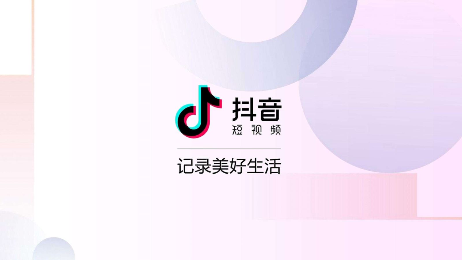 抖音上如何運營推廣自己的產品（怎樣在抖音平臺銷售自己的產品）