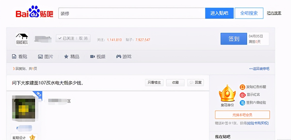 如何利用seo技術處理網絡輿情公關危機