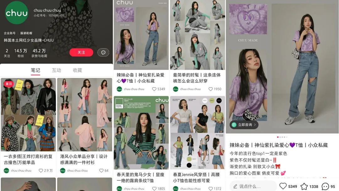小紅書企業號營銷套路：拆解300個賬號運營，8000字全攻略